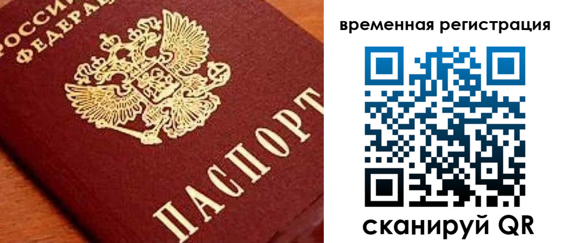 где прописаться в Куйбышеве