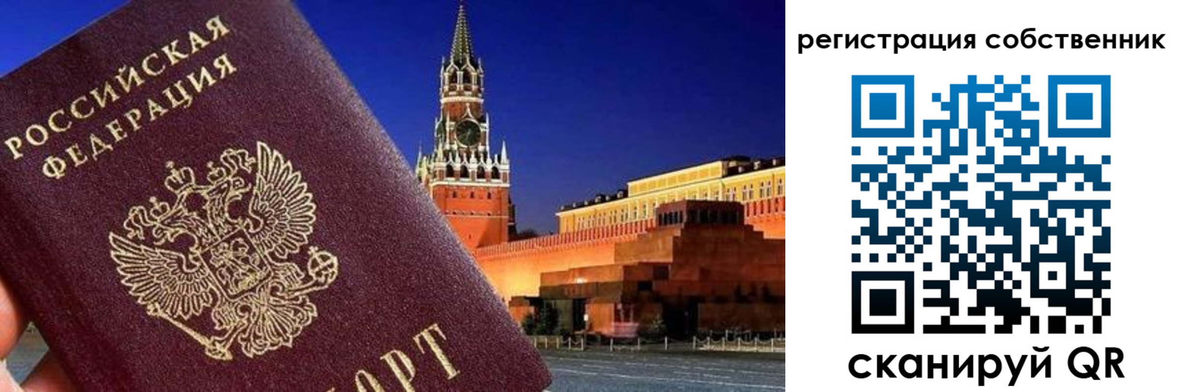 прописка штамп в Куйбышеве