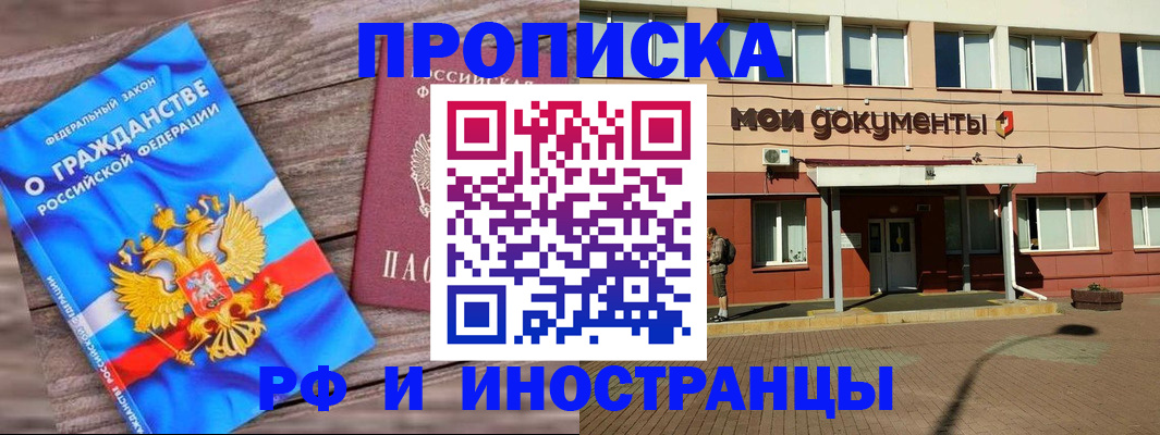 временная регистрация надежно в Куйбышеве