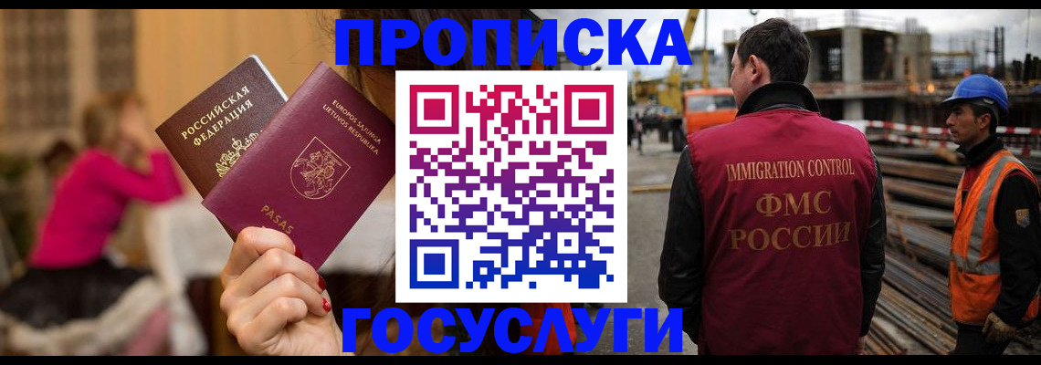 временная регистрация купить в Куйбышеве