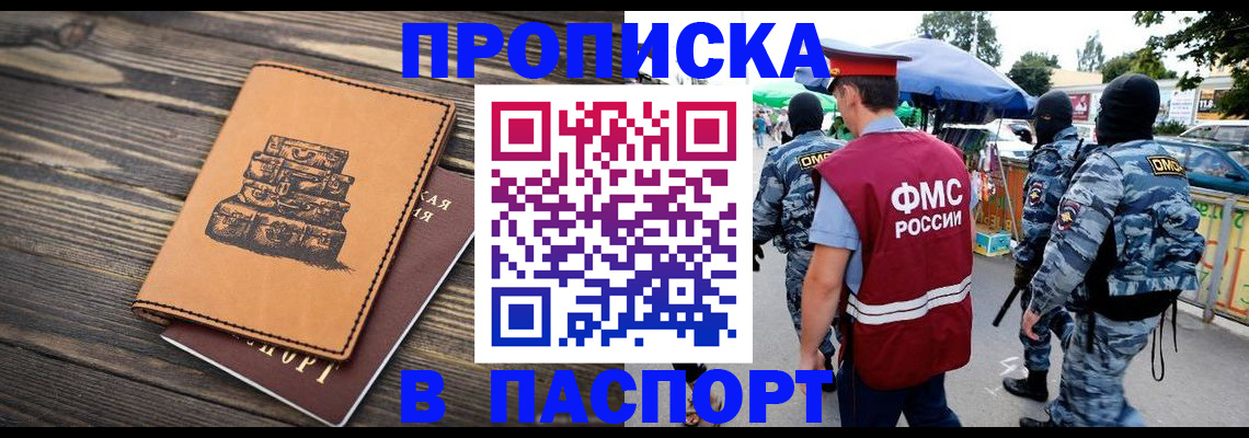 временная регистрация 2025 в Куйбышеве